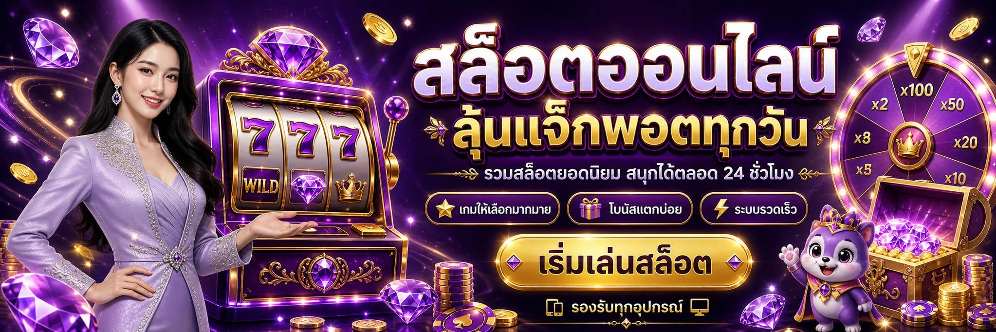 ขั้นตอนสมัครสมาชิก WIKI98 ฝากถอนง่ายผ่านวอลเล็ท